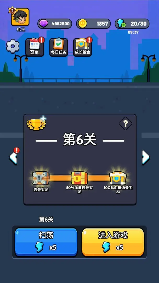 宇宙冒险王(2)