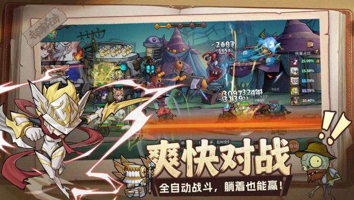 部落突击免费版图3
