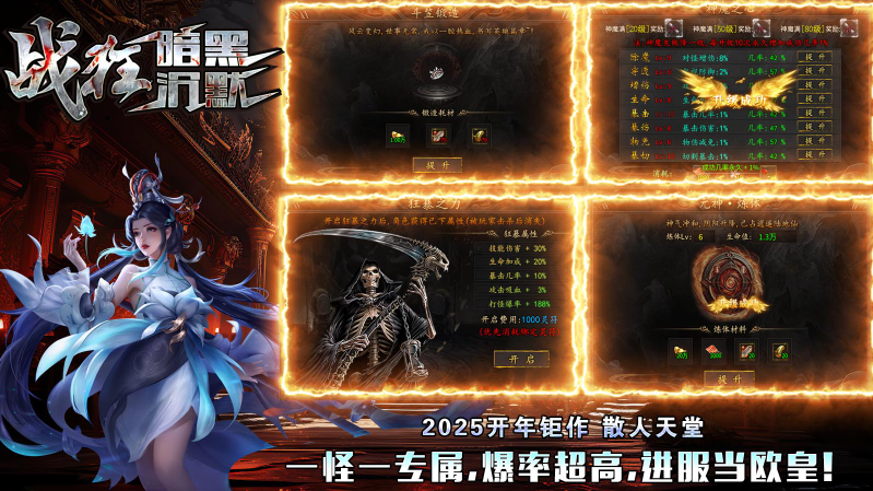 战狂暗黑沉默手游免费版图1