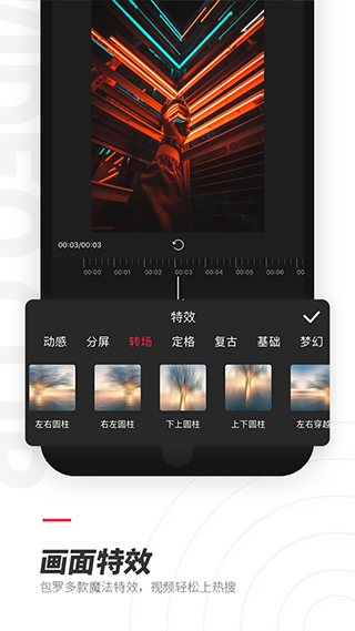 剪辑助手图3