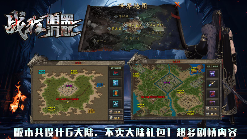 战狂暗黑沉默手游免费版图2