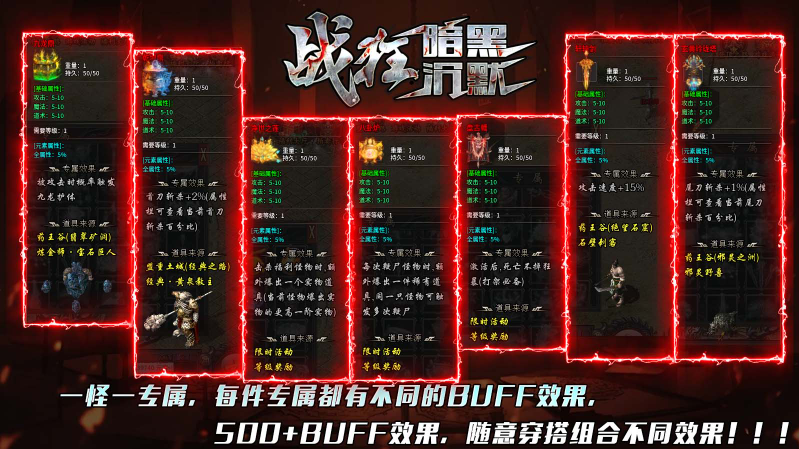 战狂暗黑沉默手游免费版图4