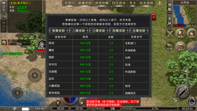 鲸屿传奇图2