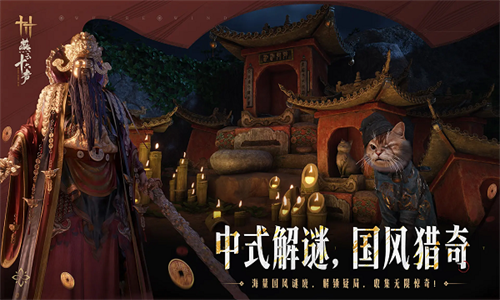 燕云十六声公测版图2