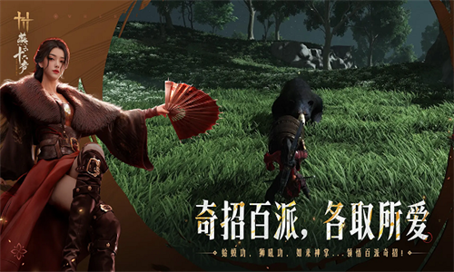 燕云十六声公测版图1