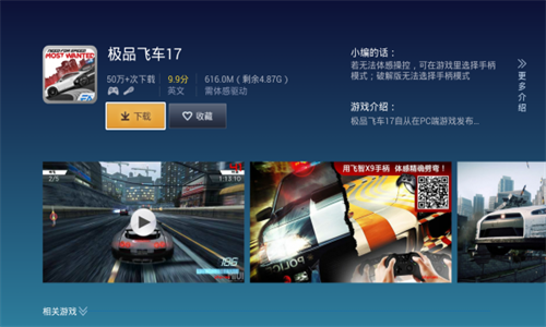 飞智厅安卓官方版图2