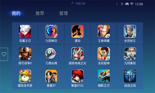 飞智厅安卓官方版图3