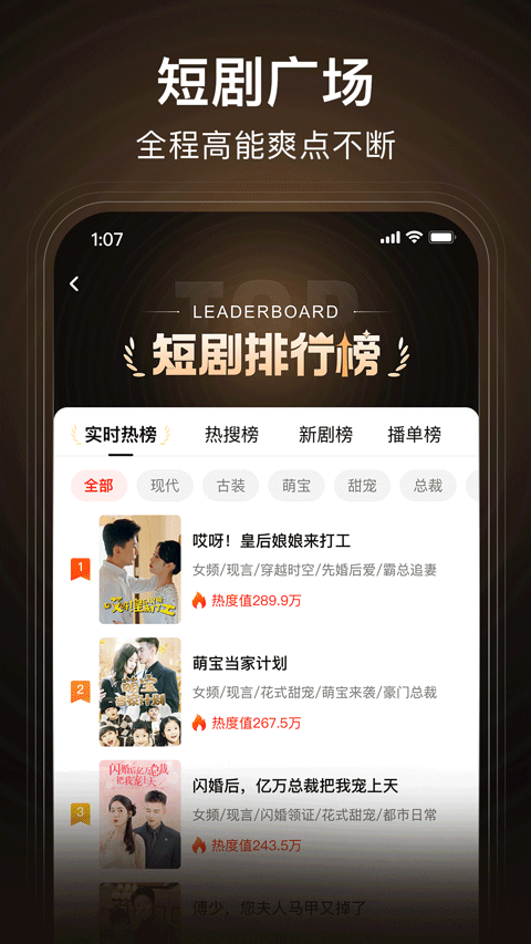 来看短剧手机正版图1