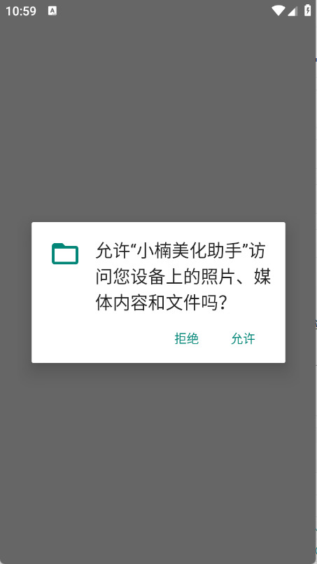 小楠美化助手