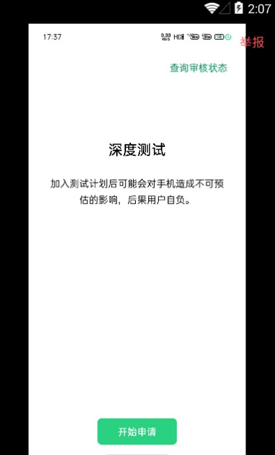 深度测试图2
