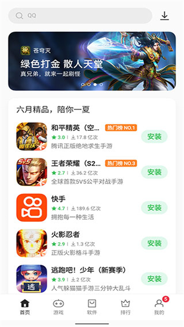 OPPO应用市场最新免费版图2