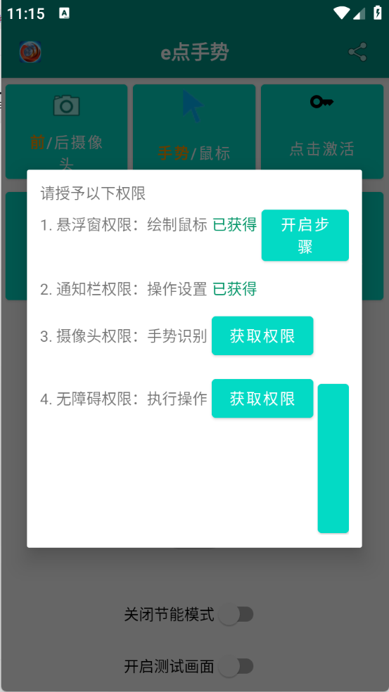 e点手势图1