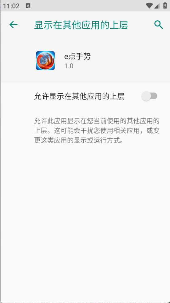 e点手势图5