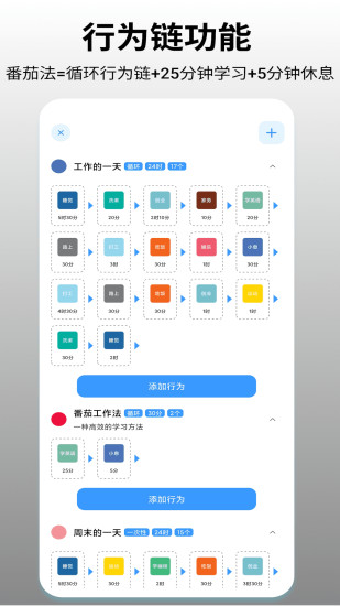 时间日志图2