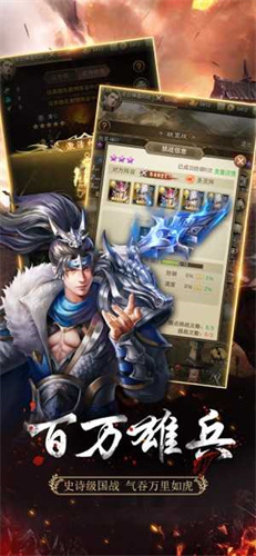 放置三国图1