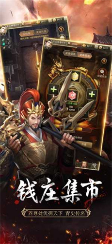 放置三国图4