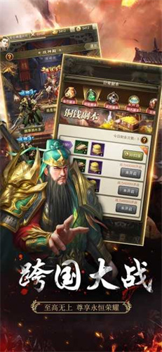 放置三国图3
