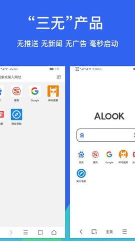alook浏览器安卓版