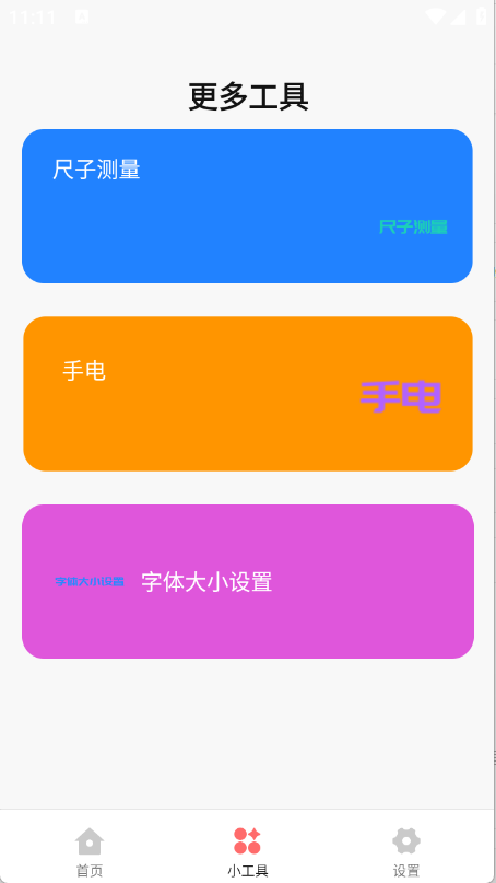 云杉百宝箱(1)