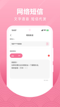 微微网络电话直装版(2)