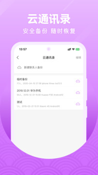 微微网络电话直装版(4)