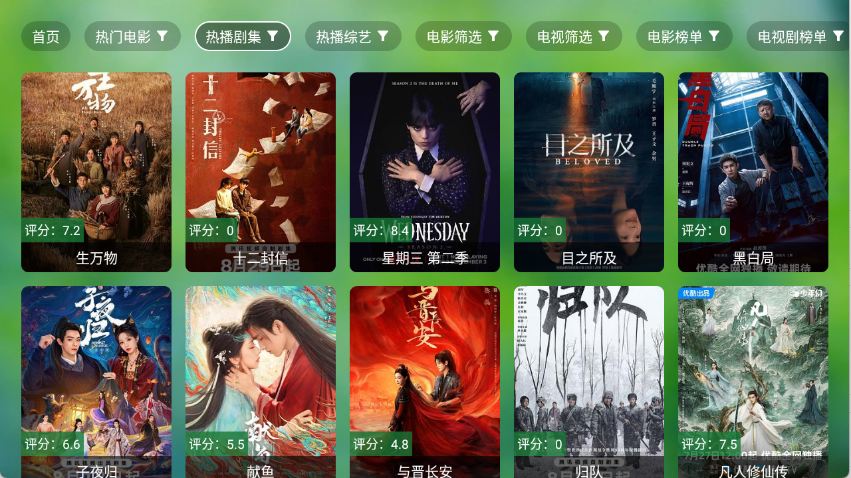 真心TV安卓官方版图2