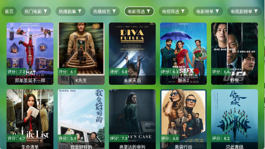 真心TV安卓官方版图4