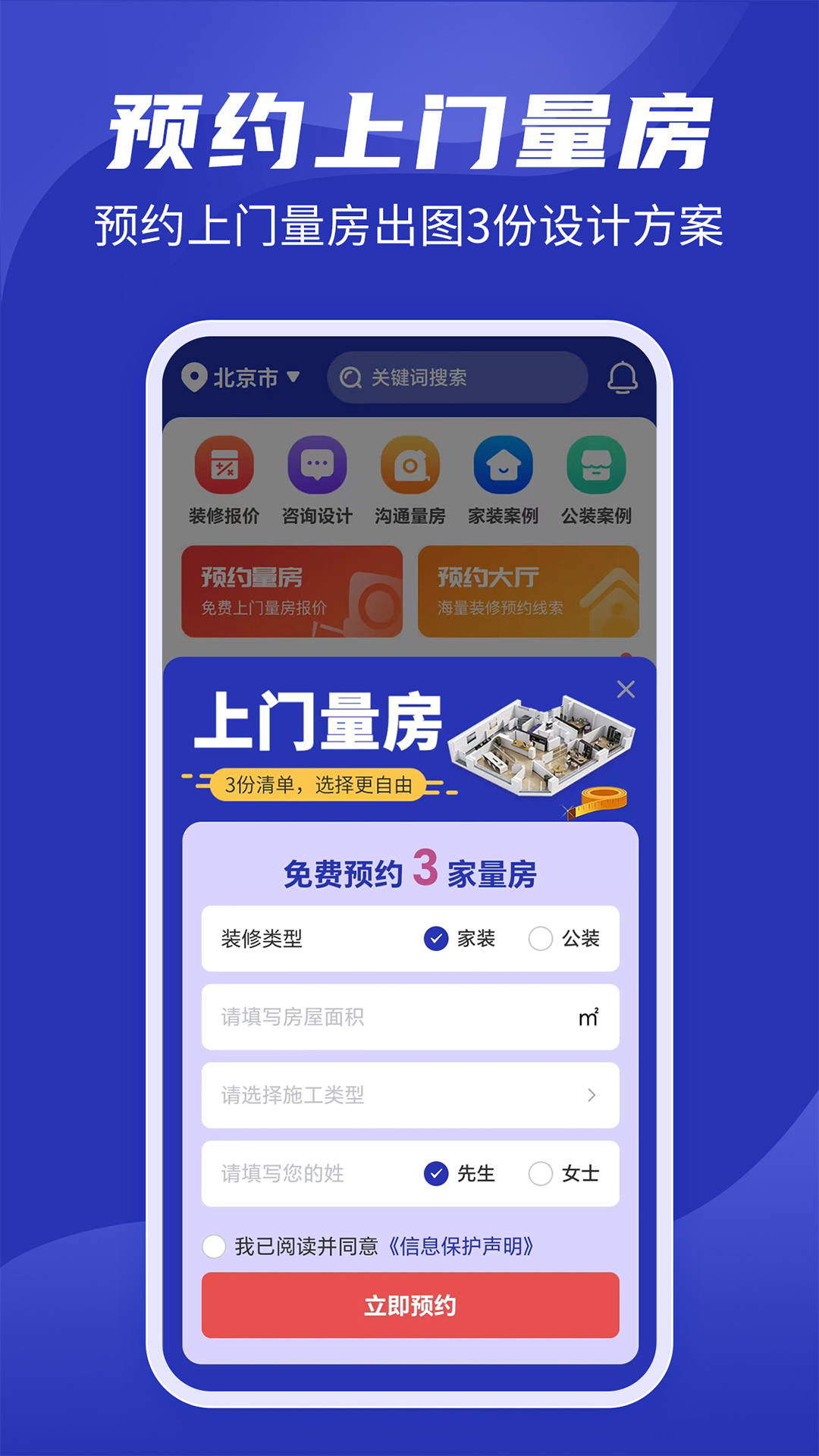 房子装修设计图2