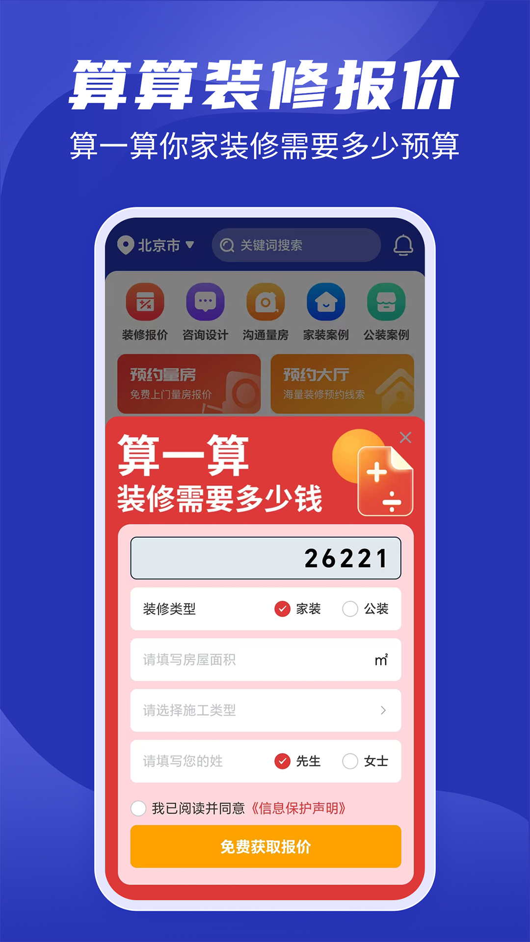 房子装修设计图3