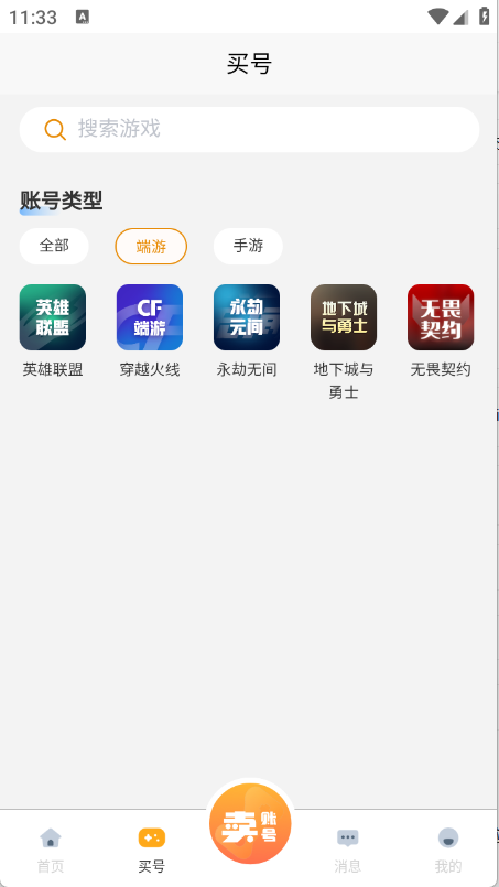 无名游