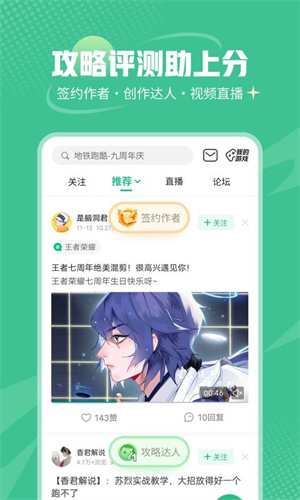 4399游戏盒安卓版图4