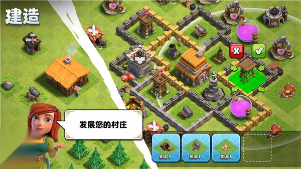 Clash of Clans图2