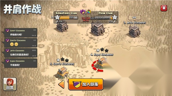 Clash of Clans图4