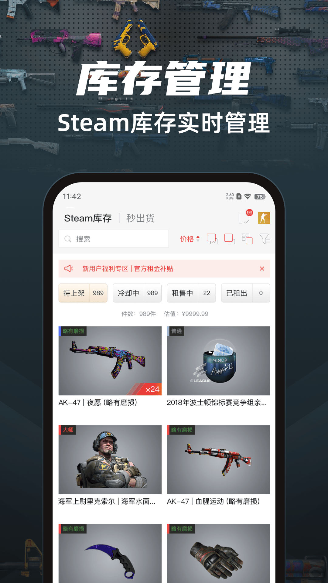 悠悠有品免费版图1