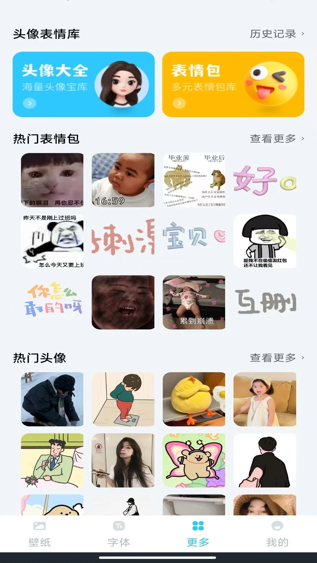动态壁纸秀秀