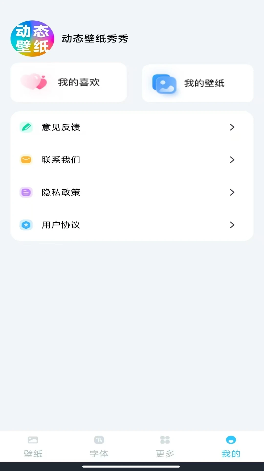 动态壁纸秀秀