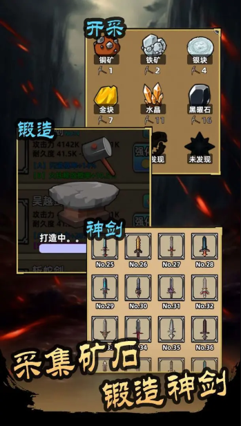这剑仙只炼剑图4