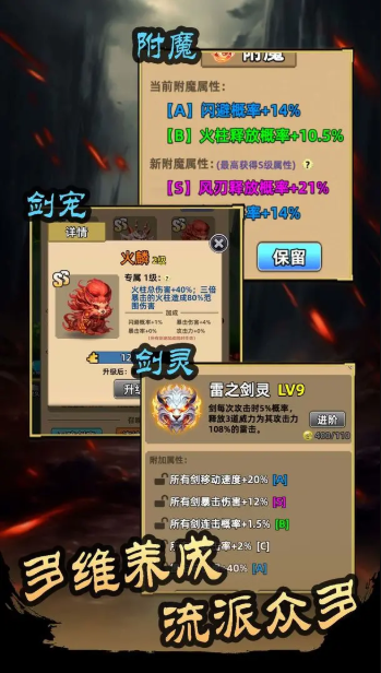 这剑仙只炼剑图5
