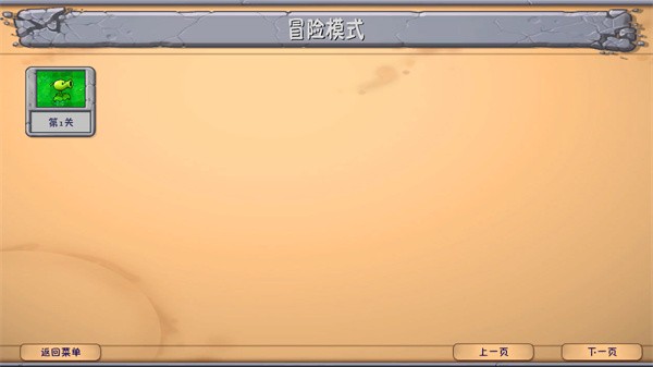 植物大战僵尸融合NIEJO版(8)