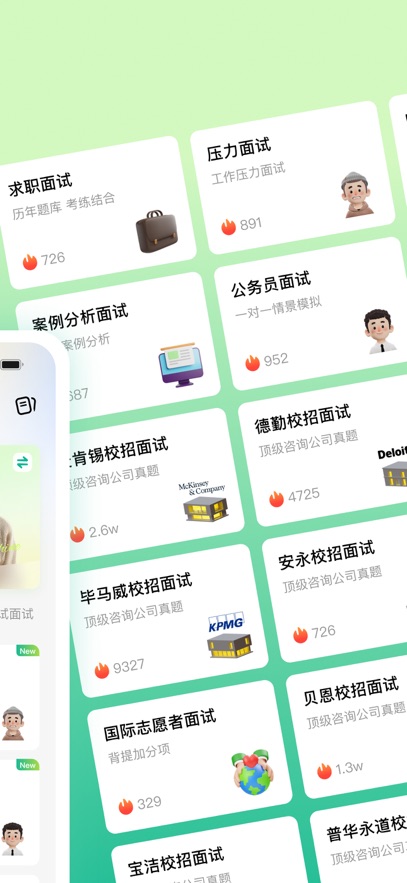 智蛙面试图2
