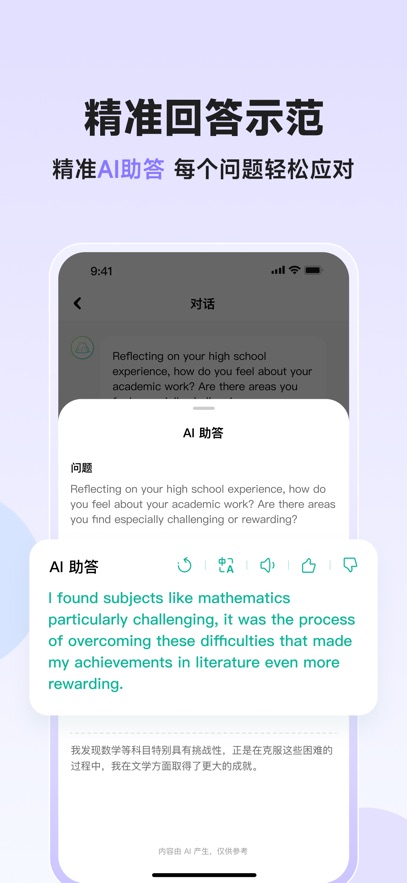 智蛙面试图5