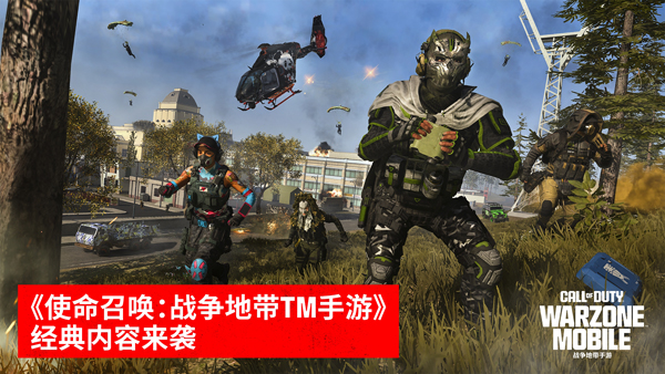 COD战区游戏官方版图3
