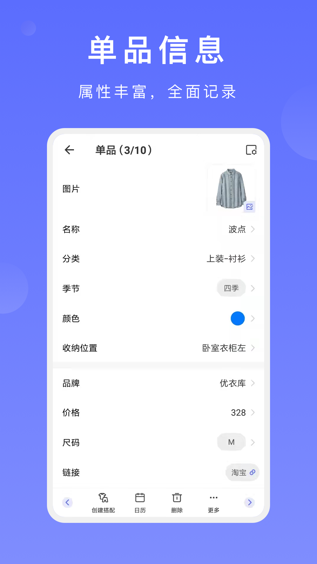 尽简衣橱(1)