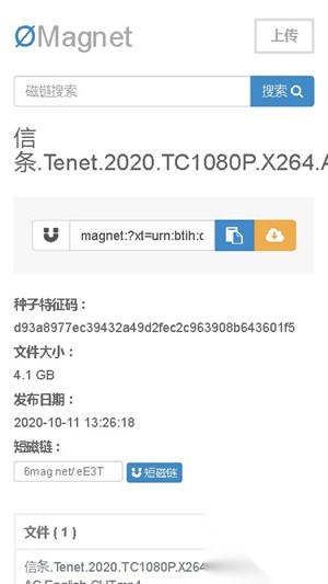 无极磁力图1
