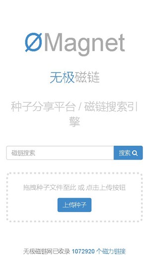 无极磁力图3