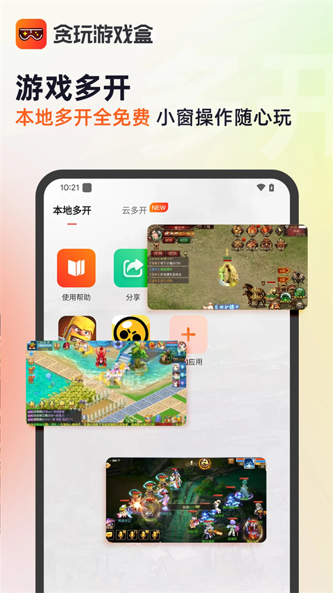 贪玩游戏图2