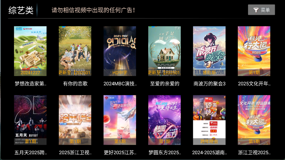 雷石电影安卓直装版图1