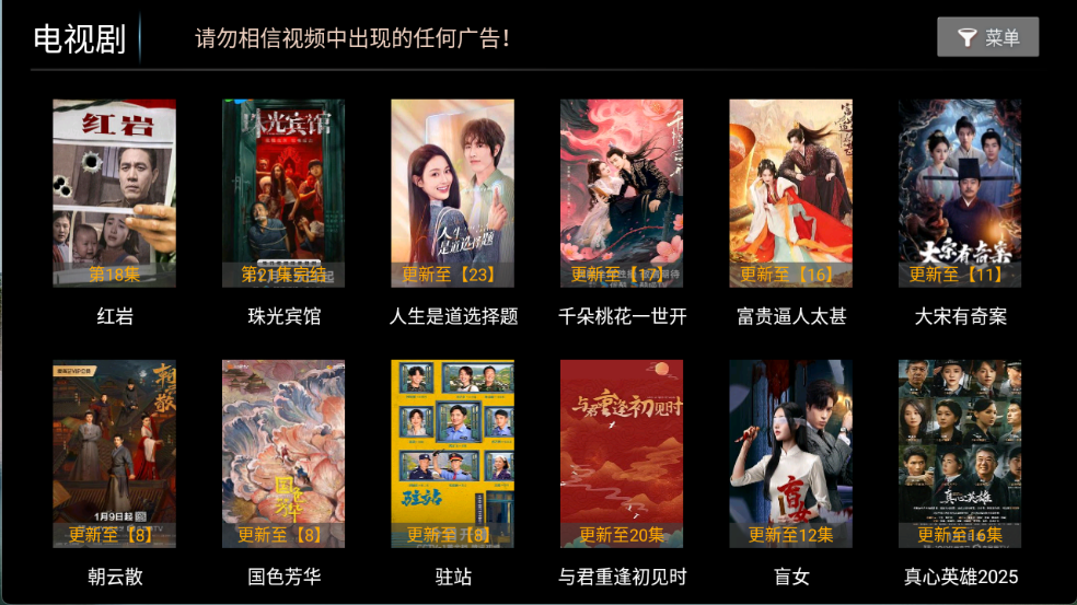 雷石电影安卓直装版图2