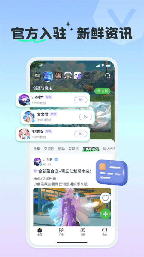 摸鱼社(1)
