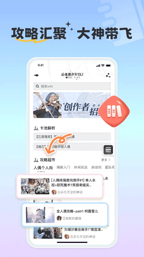 摸鱼社(2)